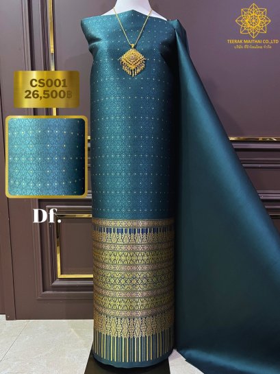 ผ้าไหมยกดอกลำพูนสีเขียวเข้ม