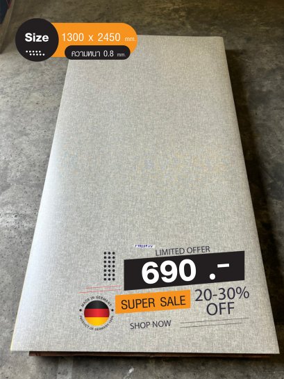 ลามิเนตปิดผิว Duropal