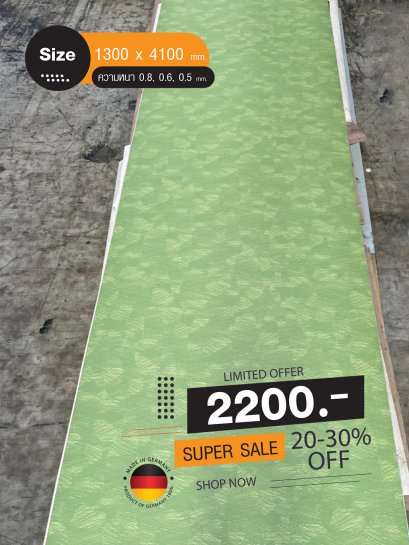 ลามิเนตปิดผิว Duropal