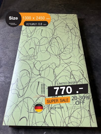 ลามิเนตปิดผิว Duropal