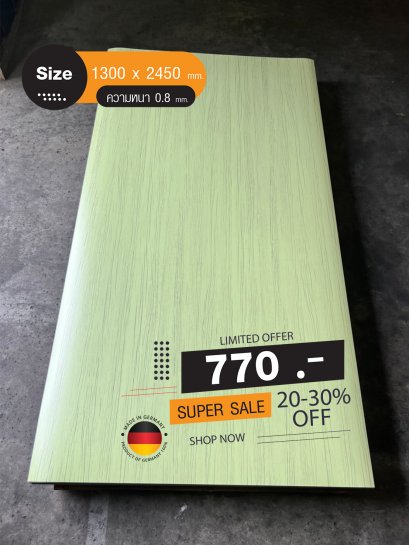 ลามิเนตปิดผิว Duropal