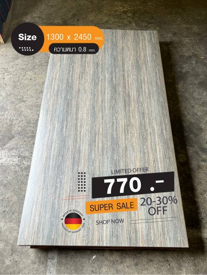 ลามิเนตปิดผิว Duropal