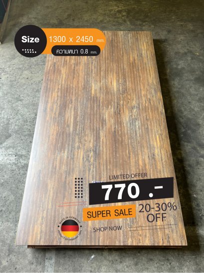 ลามิเนตปิดผิว Duropal