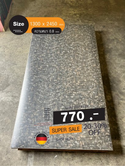 ลามิเนตปิดผิว Duropal