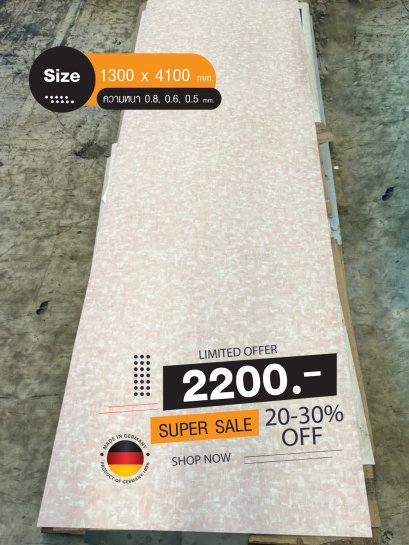 ลามิเนตปิดผิว Duropal