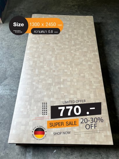 ลามิเนตปิดผิว Duropal