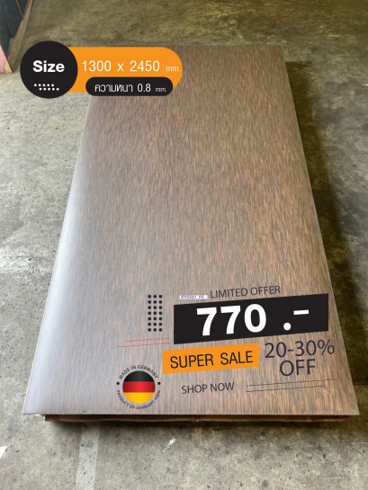 ลามิเนตปิดผิว Duropal
