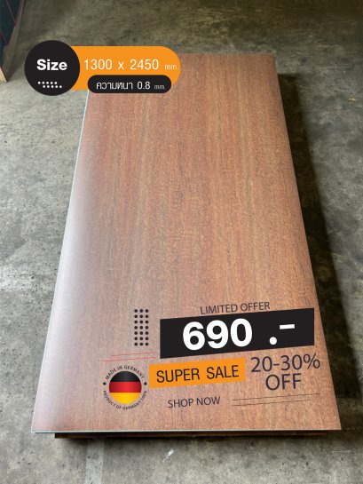 ลามิเนตปิดผิว Duropal