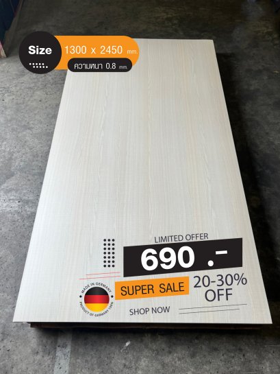 ลามิเนตปิดผิว Duropal