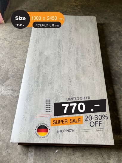 ลามิเนตปิดผิว Duropal