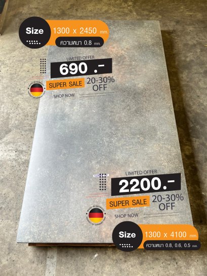 ลามิเนตปิดผิว Duropal