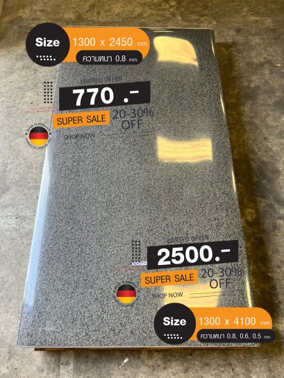 ลามิเนตปิดผิว Duropal