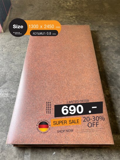 ลามิเนตปิดผิว Duropal