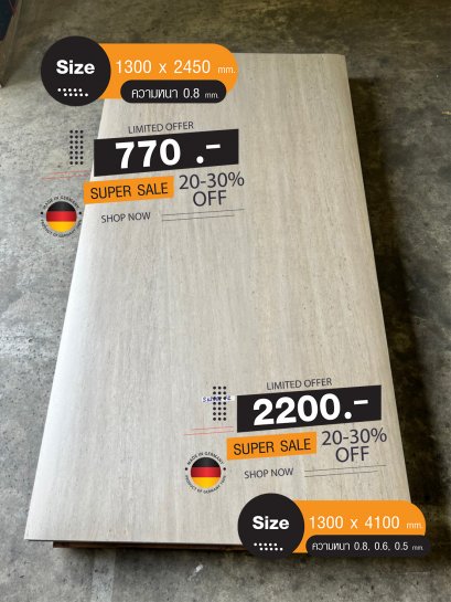 ลามิเนตปิดผิว Duropal