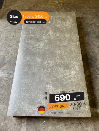 ลามิเนตปิดผิว Duropal