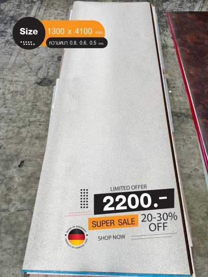 ลามิเนตปิดผิว Duropal