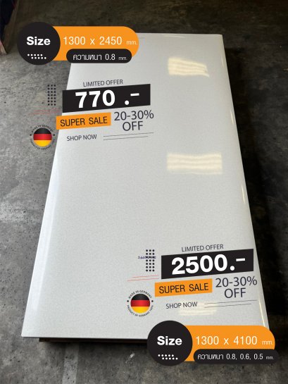 ลามิเนตปิดผิว Duropal