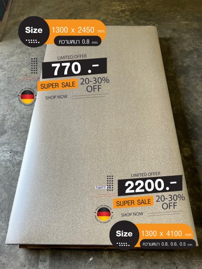 ลามิเนตปิดผิว Duropal