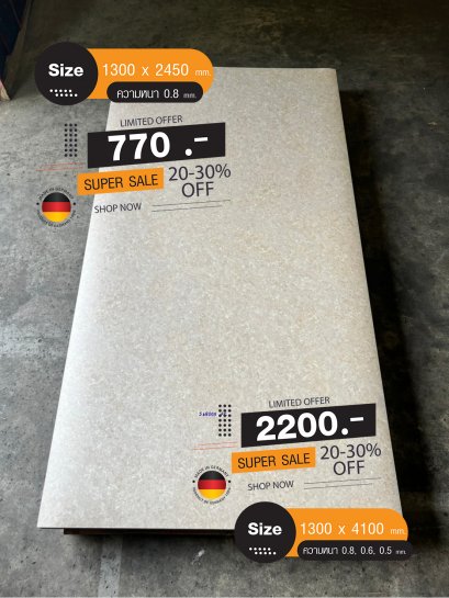 ลามิเนตปิดผิว Duropal