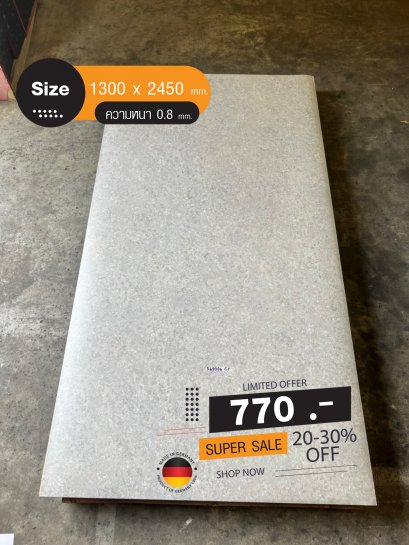 ลามิเนตปิดผิว Duropal