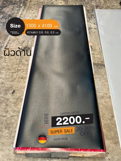 ลามิเนตปิดผิว Duropal