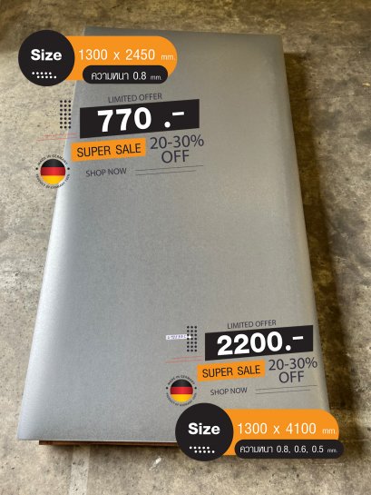 ลามิเนตปิดผิว Duropal