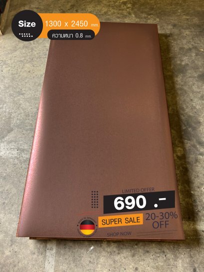 ลามิเนตปิดผิว Duropal