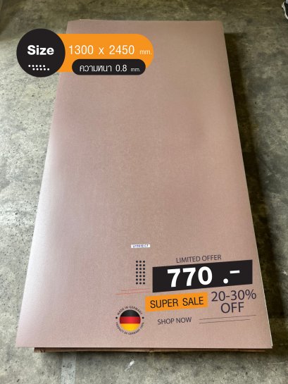 ลามิเนตปิดผิว Duropal