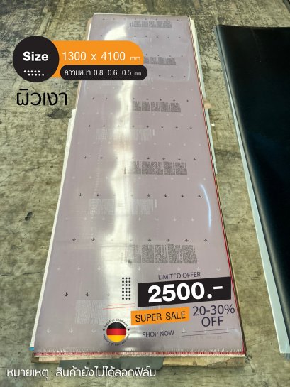 ลามิเนตปิดผิว Duropal