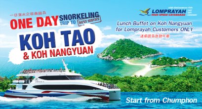 ONE-DAY TRIP Snorkeling Trip at Koh Nangyuan & Koh Tao (Start Chumphon) By High speed catamaran