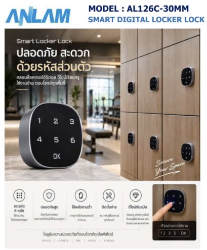 Digital Locker Lock