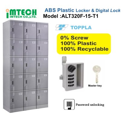 ABS Plastic Locker รุ่น ALT320F-15-T1 หน้าบานสีเทา