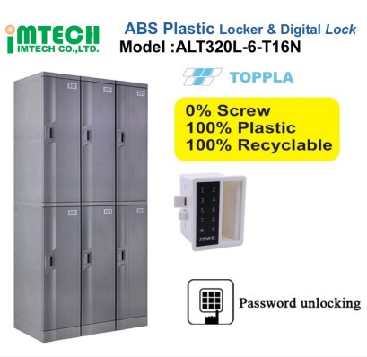 ABS Plastic Locker  รุ่น ALT320L-6-T16N หน้าบานสีเทาหรือสีน้ำตาล