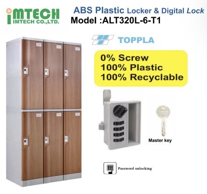 ABS Plastic Locker รุ่น ALT320L-6-T1 หน้าบาน สีลายไม้