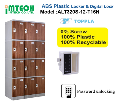 ABS Plastic Locker รุ่น ALT320S-12-T16N หน้าบานสีเทาหรือสีน้ำตาล