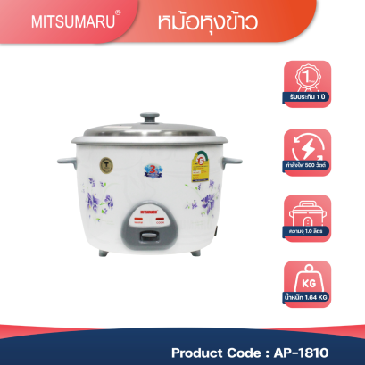 หม้อหุงข้าว 1.0 ลิตร รุ่น  AP-1810