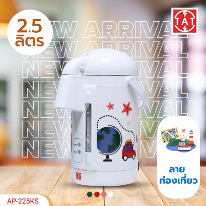 Hot water bottle 2.5 liters AP-225KS