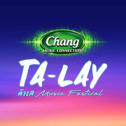 TA-LAY Music Festival 