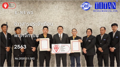 2020.11.092 คณะผู้บริหารและฝ่ายขายรับมอบ “Certificate of Registration ISO 9001:2015” จาก BS Standard