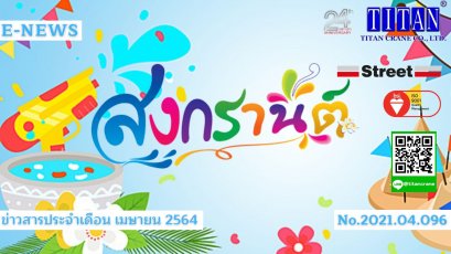 2021.04.096 เทคโนโลยีของ ''ระบบเบรค'' รอกสลิงไฟฟ้า STREET ZX 