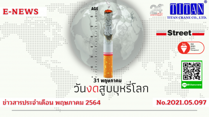 2021.05.097 เทคโนโลยีของ Rope guide รอกสลิงไฟฟ้า STREET