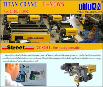 2010.11.002 แนะนำรอกสลิงไฟฟ้า ยี่ห้อ 