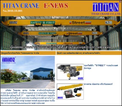 2010.10.001 แนะนำ บริษัท ไทแทน เครน จำกัด