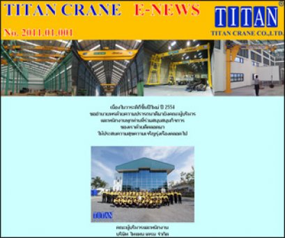 2011.01.004 แนะนำเครนไฟฟ้าประเภทต่างๆ