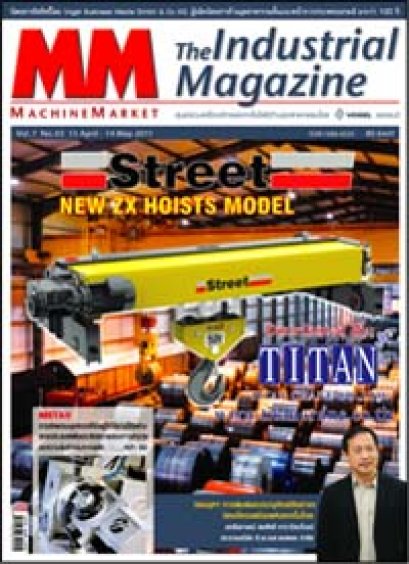 Titan Crane นิตยสาร เอ็ม เอ็ม อินดัสเทรียล 2011