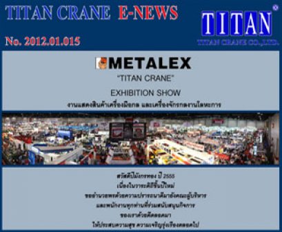 2012.01.015 ภาพบรรยากาศในงาน THAI METALEX 2011