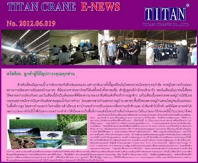 2012.06.019 แนะนำการทำงานของทีมงาน Service