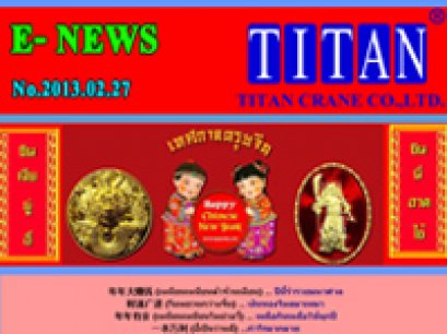 2013.02.027 ผลงานที่ผ่านมาของปี 2555