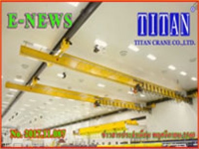 2017.11.087 มาตรฐานชุดขับเคลื่อนตามแนวยาว