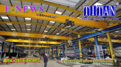 2018.04.092 แนะนำผลิตภัณฑ์รอกสลิงไฟฟ้า ยี่ห้อStreet ZX